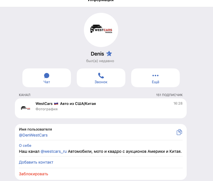 вест кар телеграмм канал вест кар телеграмм канал