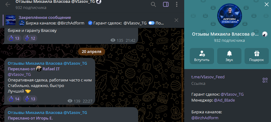 viasov feed