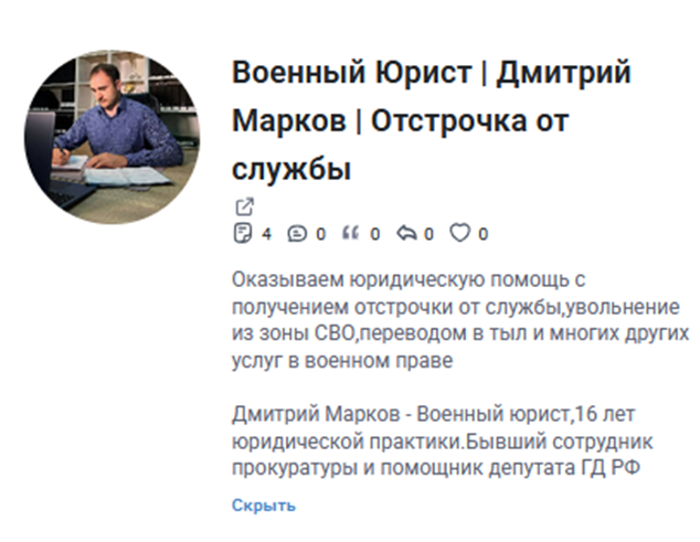 военный юрист телеграмм канал отзывы