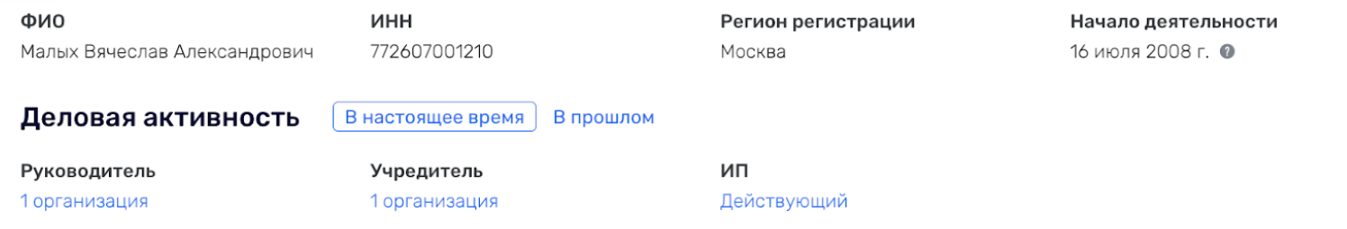 Вячеслав Малых обучение