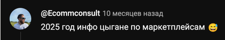 Вячеслав Малых «Вайлдберриз»