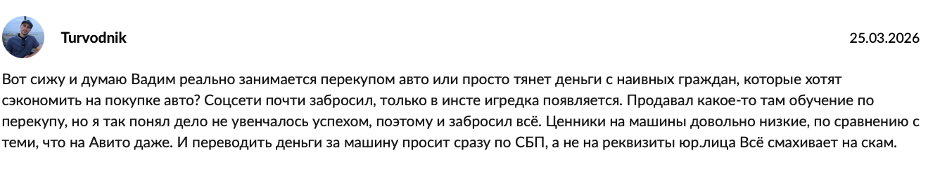 wadim wadimych авто развод wadim wadimych авто развод