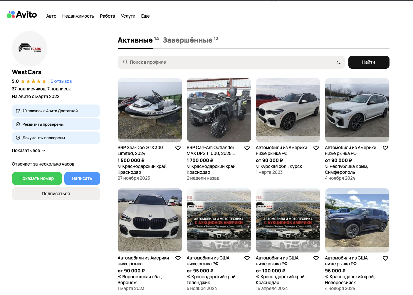 west car телеграмм канал отзывы west car телеграмм канал отзывы