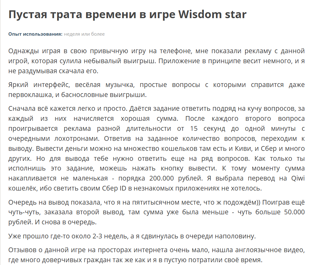wisdom star