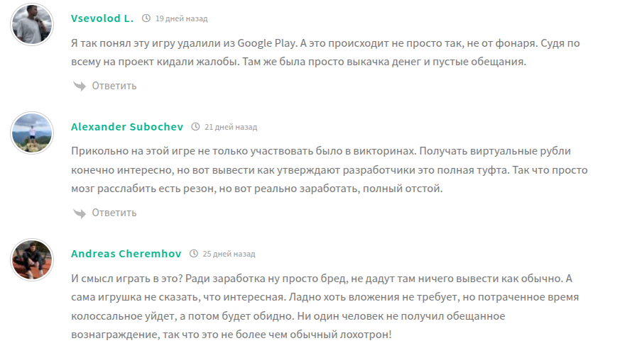 wisdom star игра отзывы вывод денег