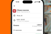 Work Kuper Yandex Bot