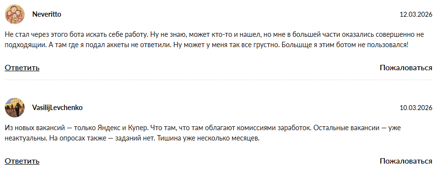 work kuper yandex bot отзывы