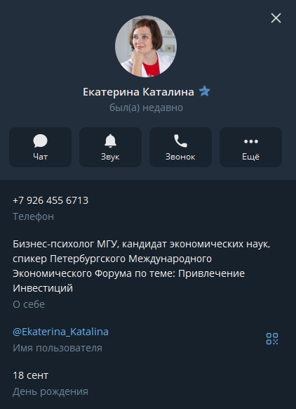 екатерина каталина