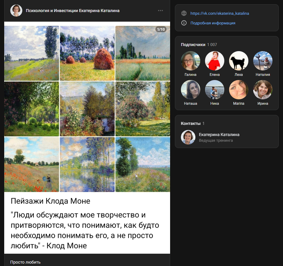 екатерина каталина