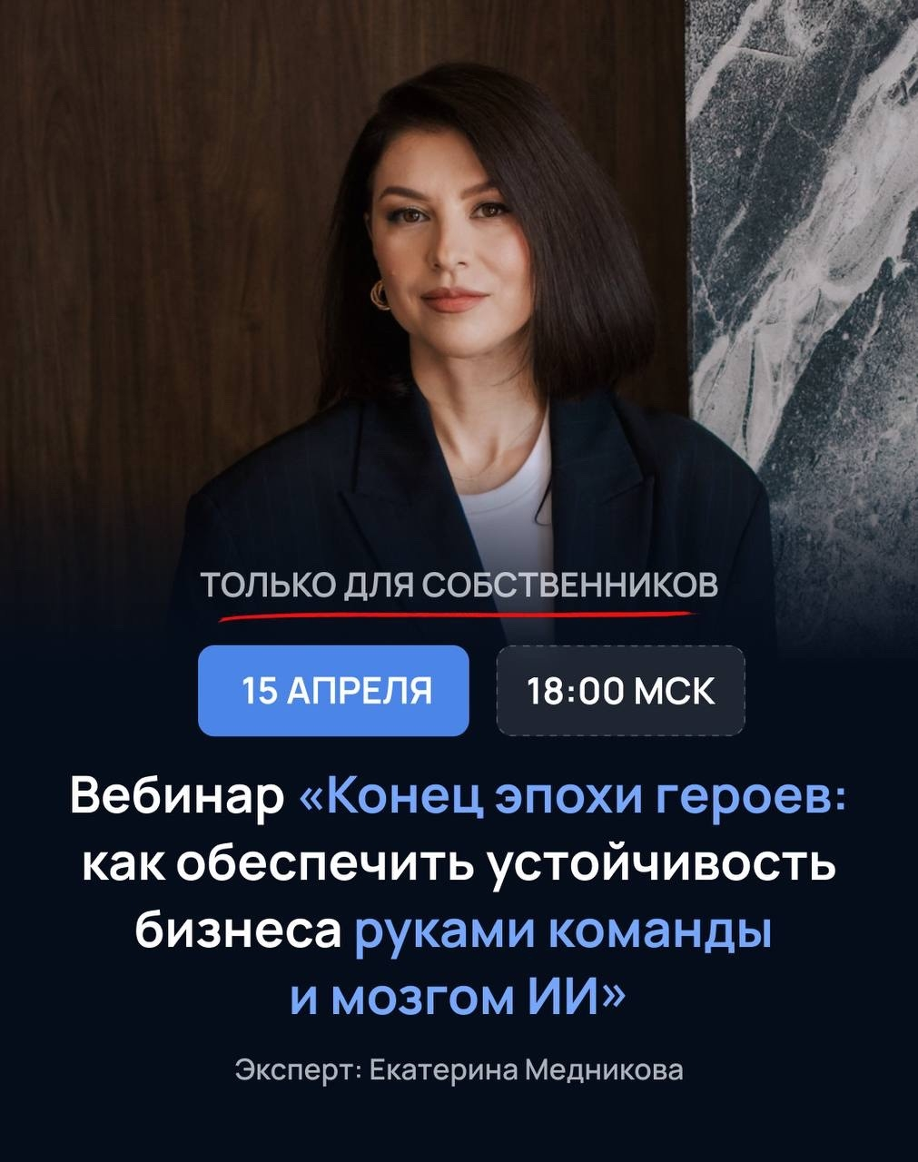 екатерина медникова бизнес тренер