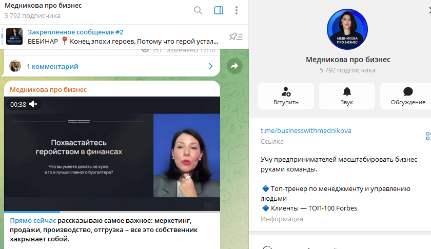 екатерина медникова бизнес тренер отзывы