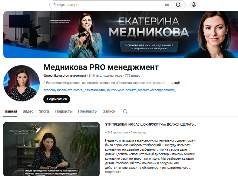 екатерина медникова отзывы