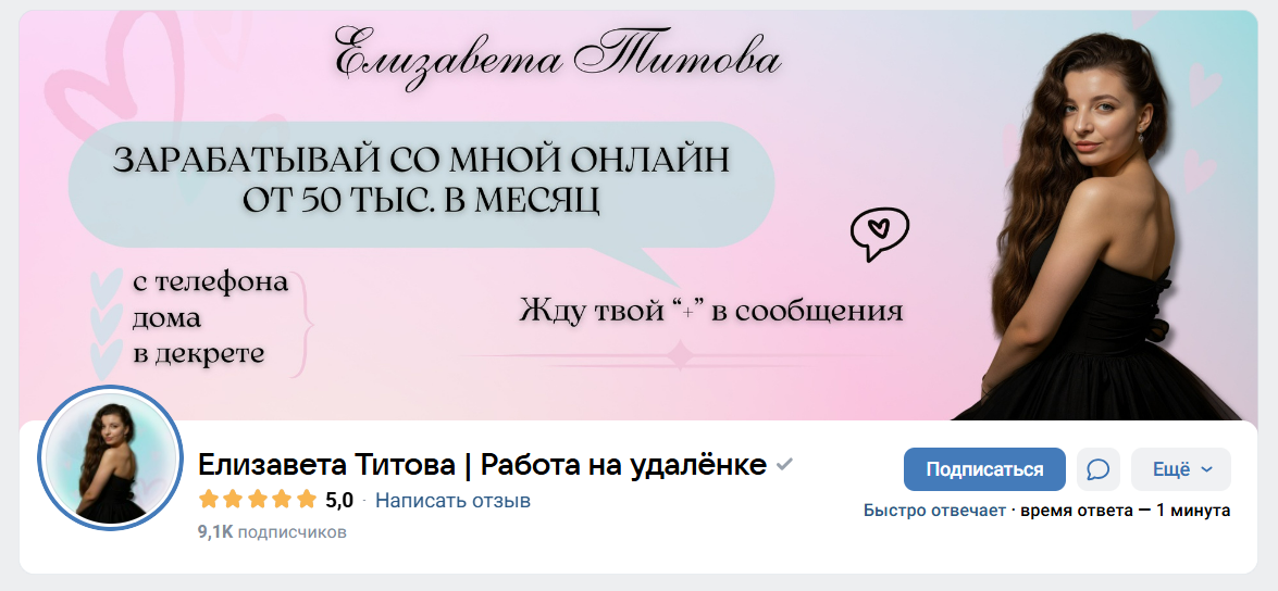 елизавета титова удаленная работа отзывы