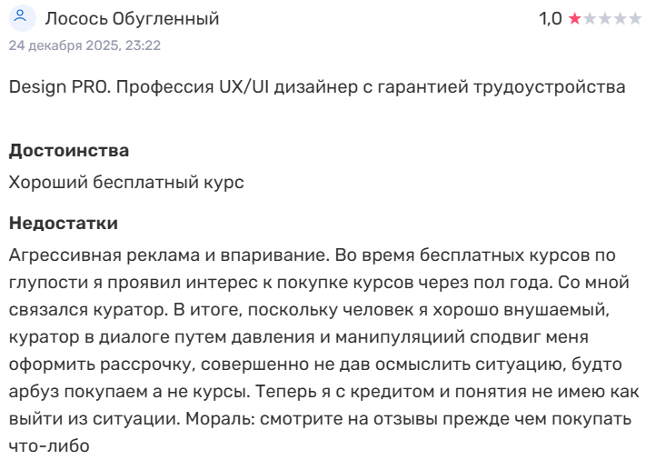 yudaevschool ru отзывы