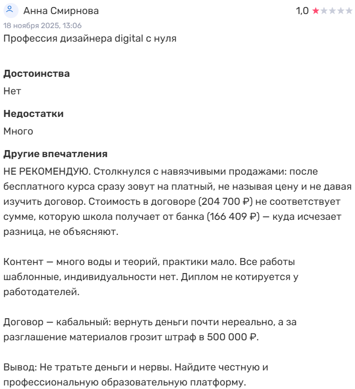 yudaevschool24 online отзывы