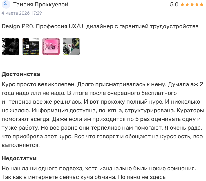 юдаев скул бесплатный курс отзывы