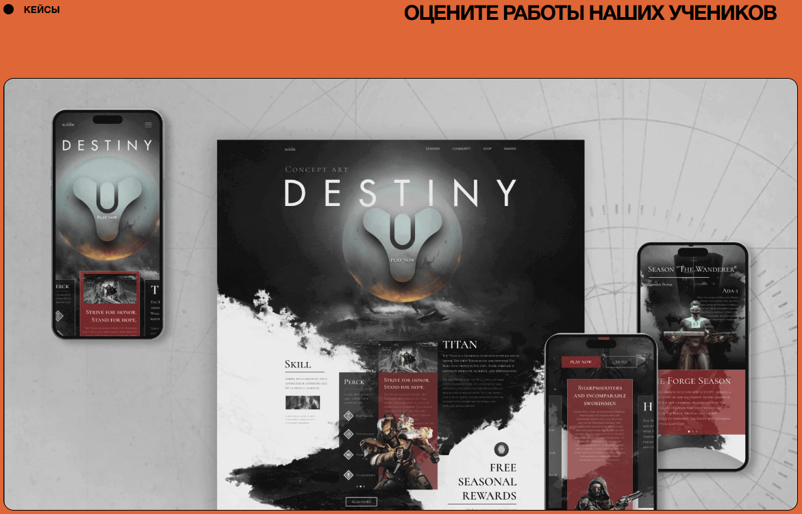 юдаев скул курс по веб дизайну отзывы