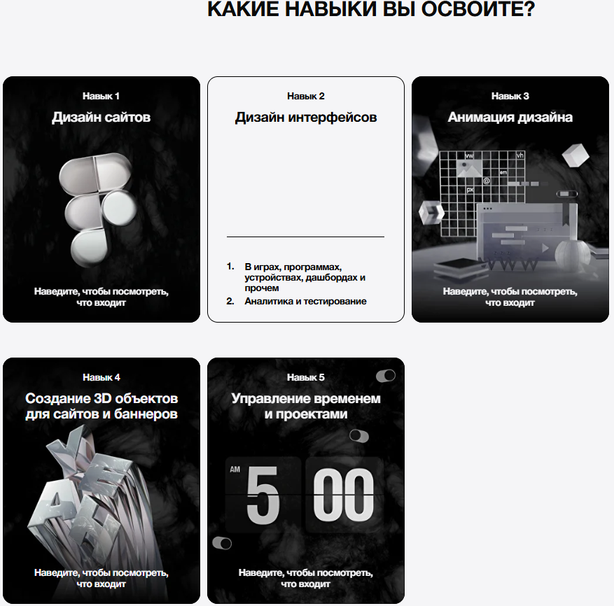 юдаев скул отзывы о курсе отрицательные