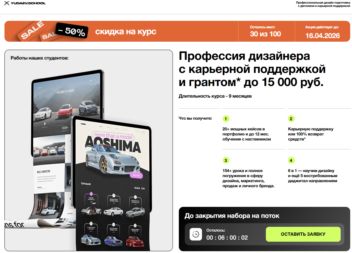 юдаев скул разоблачение обман