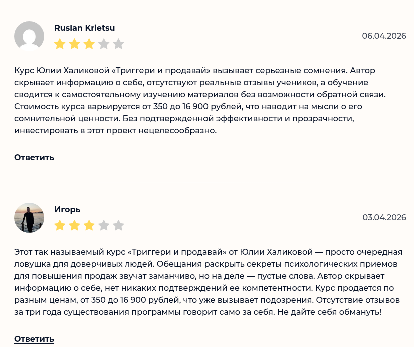 Юлия Халикова