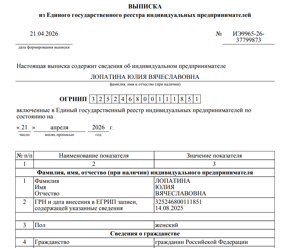 юлия лопатина и надежда бобина отзывы