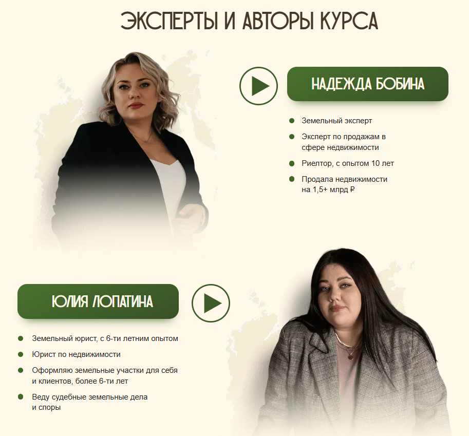 земляки курс