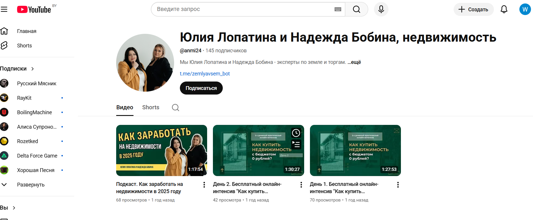 земляки курс