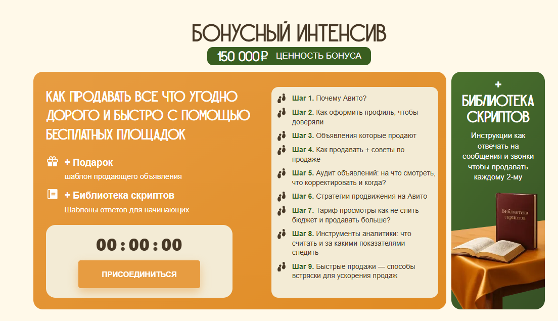 земляки курс