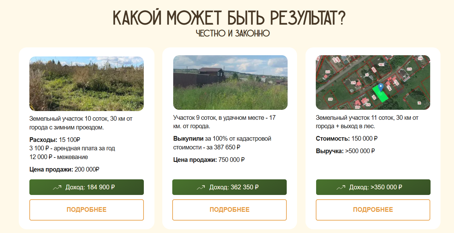 земляки обучение