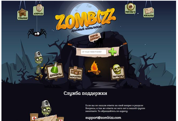 zombizz отзывы zombizz отзывы