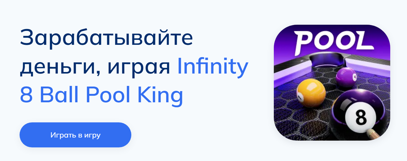 8 ball king отзывы