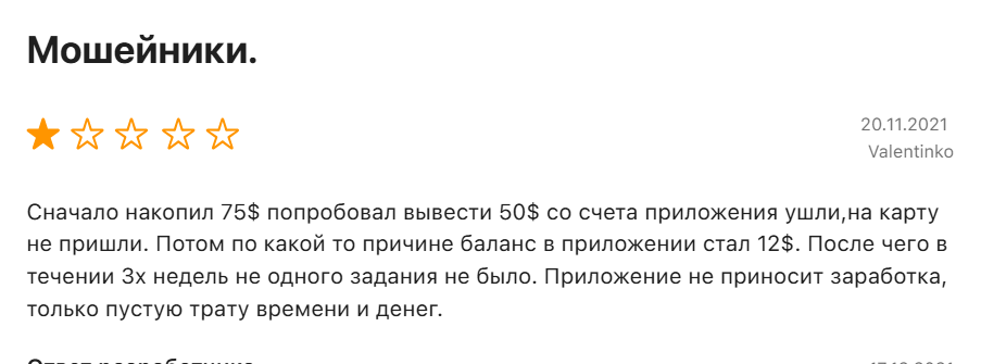 8ball king развод