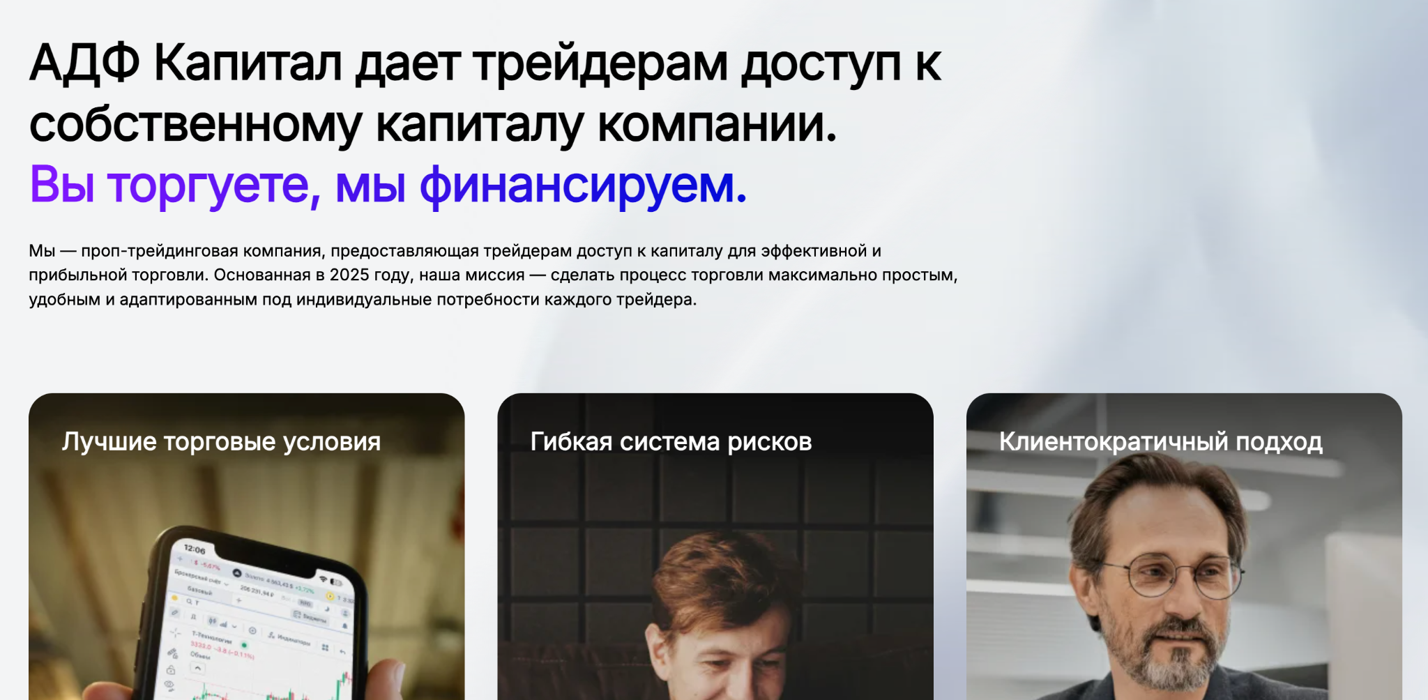 адф капитал