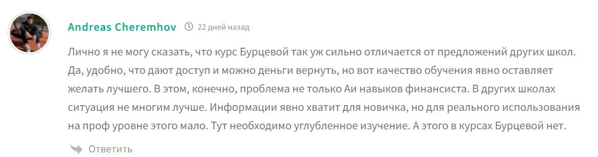 ai навыки финансиста