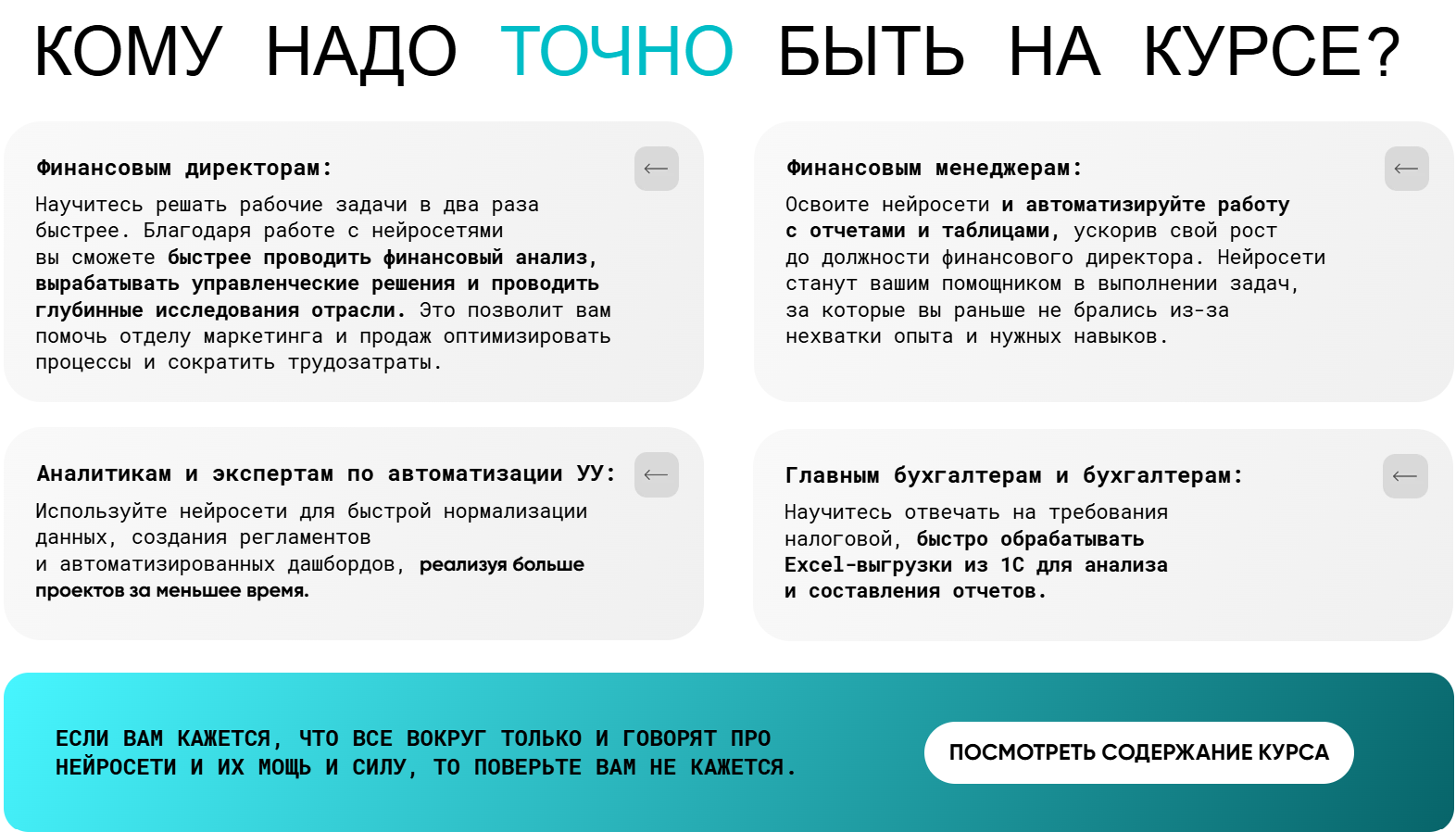 ai навыки финансиста отзывы
