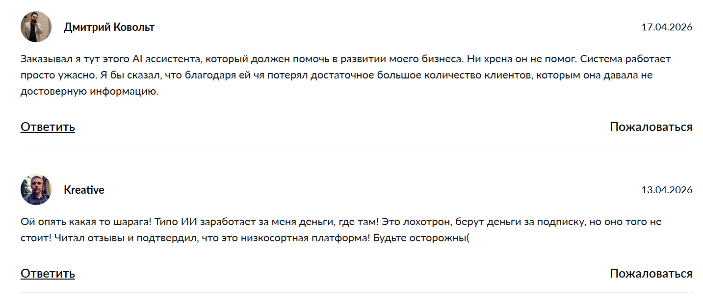 aiso ai отзывы aiso ai отзывы