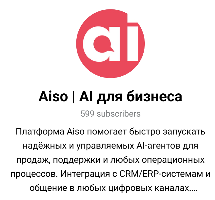 aiso ai тг канал aiso ai тг канал