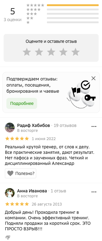 александр некрасов бизнес тренер отзывы