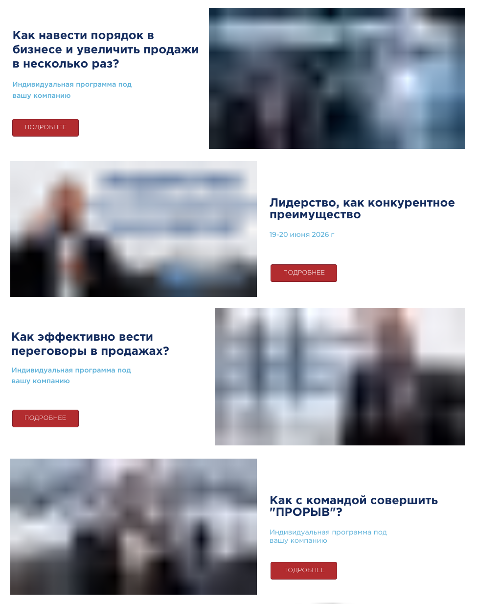 александр некрасов казань бизнес тренер
