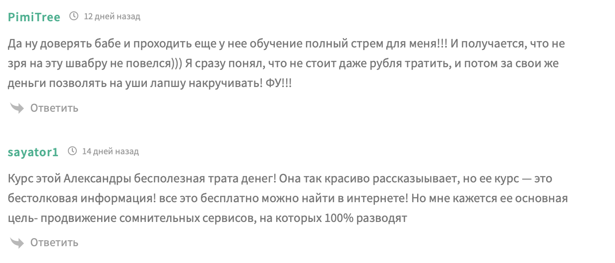 александра самородова курс