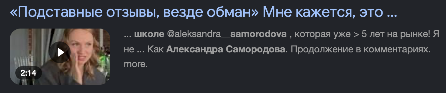 александра самородова курс отзывы