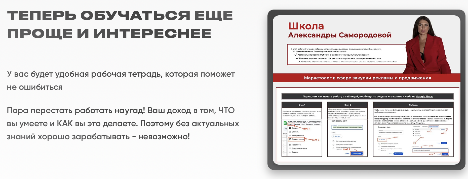 александра самородова курс отзывы