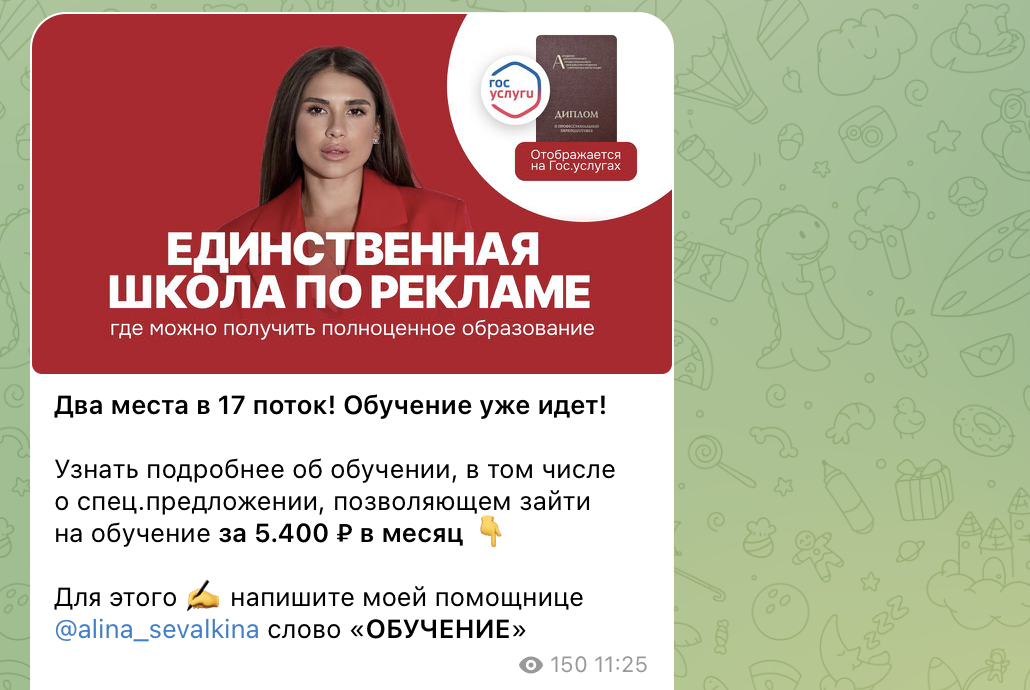 александра самородова обучение