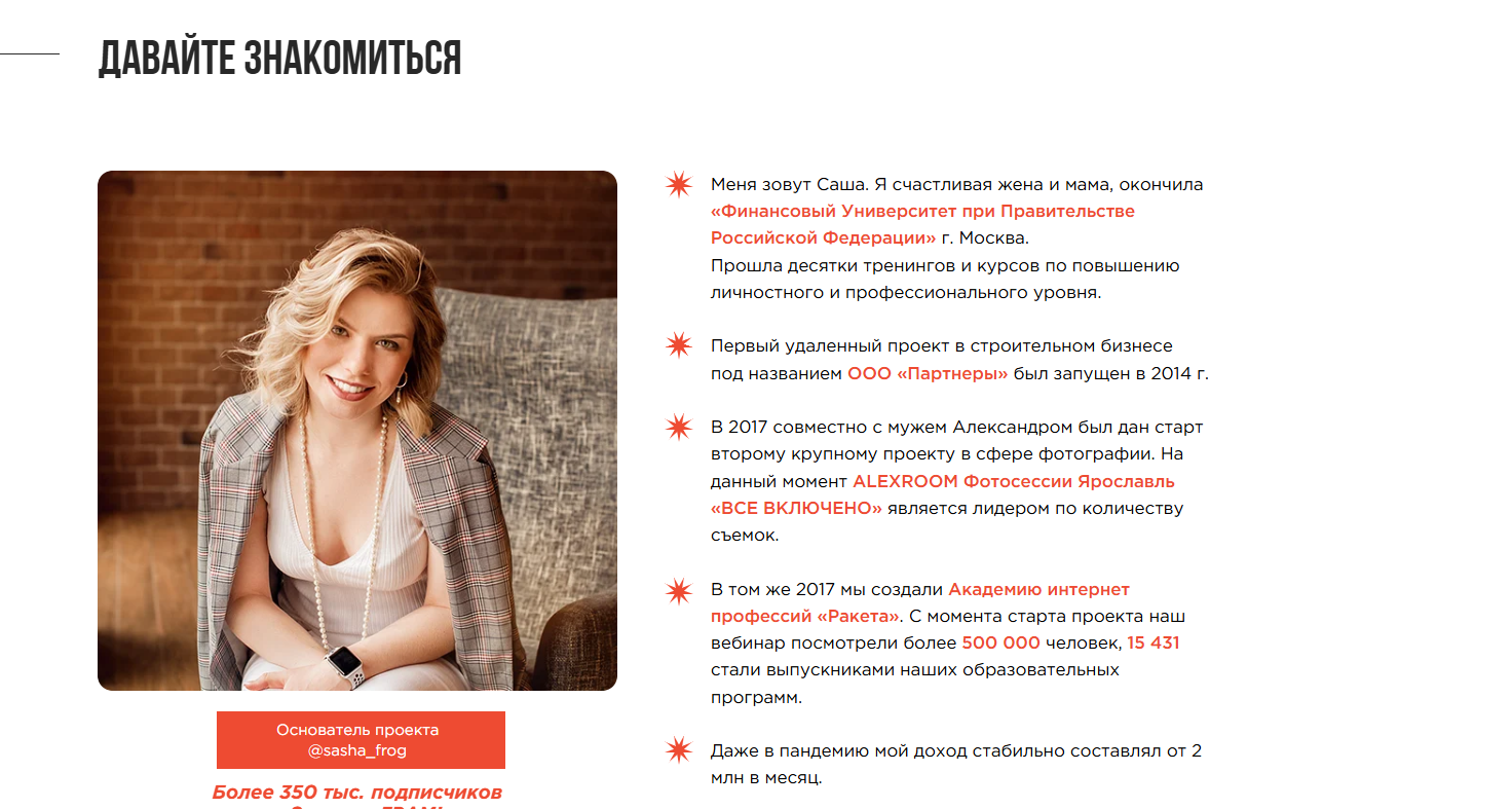 александра жабянская