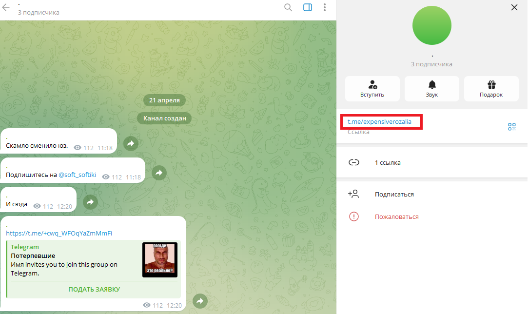 aliceadventuree отзывы тг канал