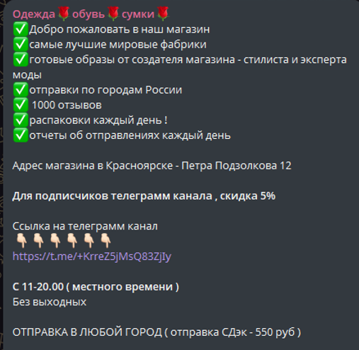 alisa одежда обувь в телеграме отзывы