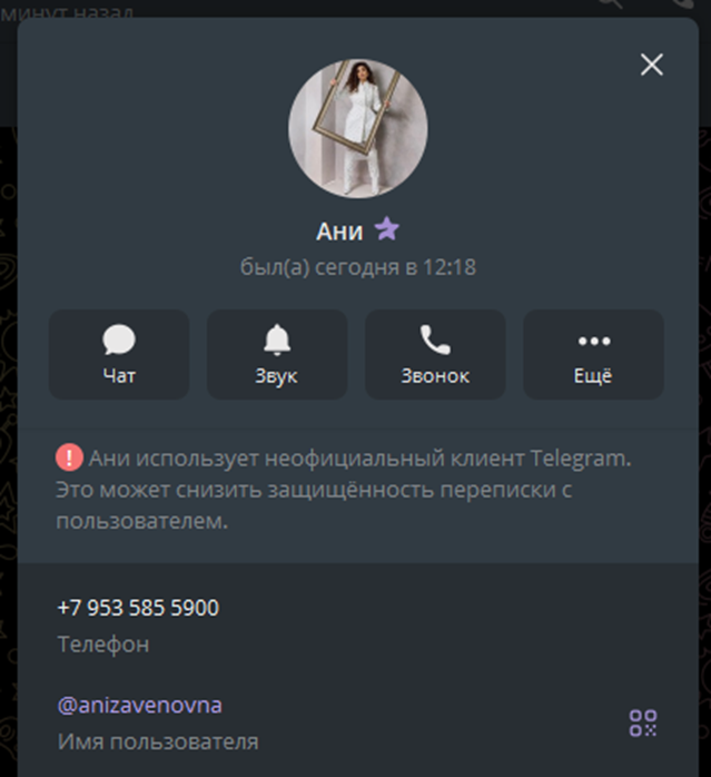 alisa одежда обувь в телеграме отзывы