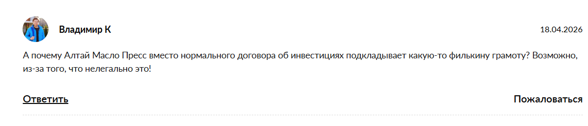 алтай масло пресс