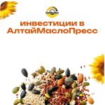 Алтай Масло Пресс