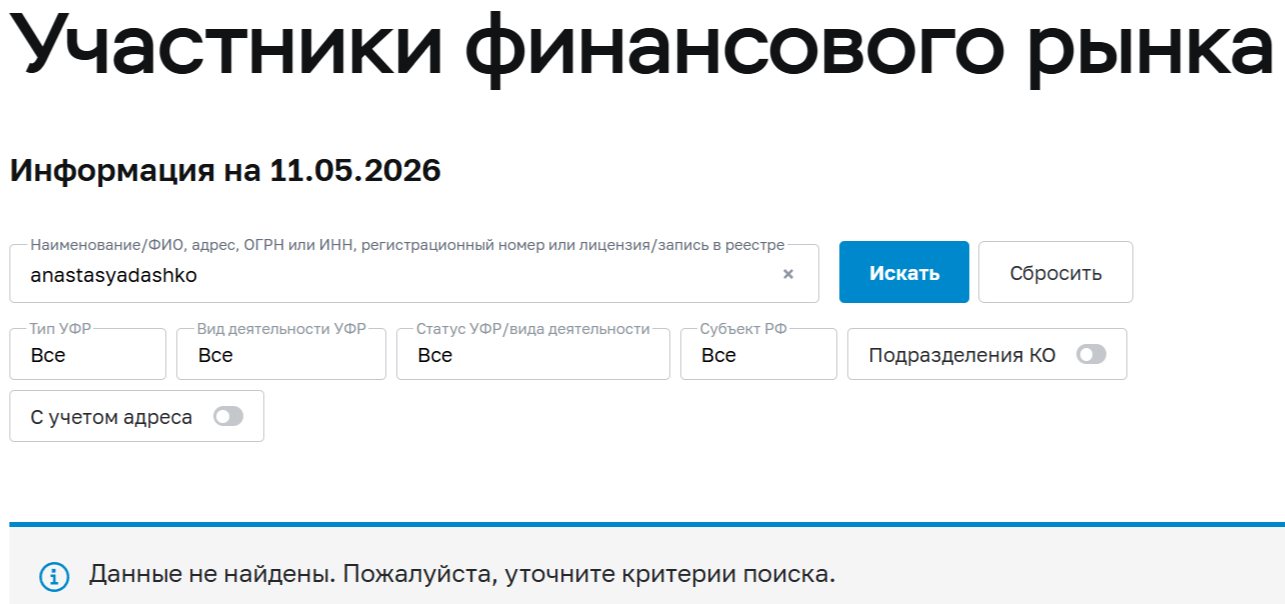 анастасия дашко транспортная компания